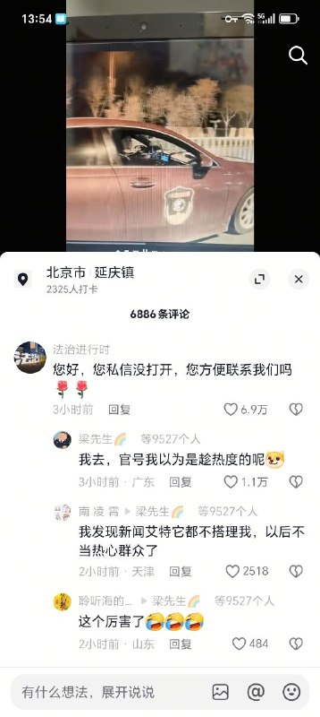 北京延庆亮证哥火了😂😂感谢家人们投稿！北京延庆亮证哥火了😂😂感谢家人们投稿！
