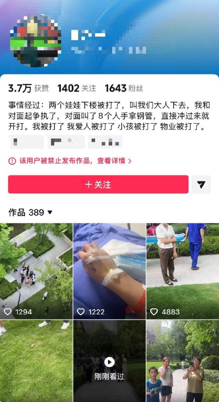 昨日有网友发布一起邻里纠纷