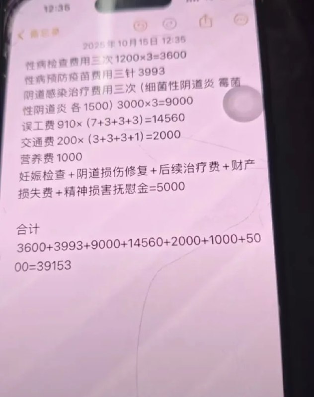 内网有一男子发帖自称被女方诬告强奸的惨痛经历，希望各位男同胞引以为戒，不要被美色蒙蔽了双眼为了证明这个事情的真实性，他把聊天记录截图和女方索要赔偿明细清单截图都发了出来事情经过是这样子的，可能都脱离大家的认知范围男子自述，这次约会是女方主动邀约，女方提前让男方准备好安全用品、洗漱用品，并安排车接她过来
