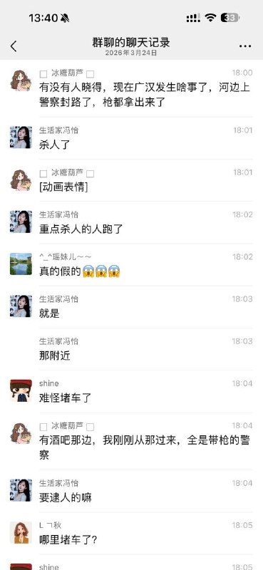 有没有人晓得，现在广汉发生啥事了，河边上警察封路了，枪都拿出来了感谢家人们投稿！有没有人晓得，现在广汉发生啥事了，河边上警察封路了，枪都拿出来了感谢家人们投稿！