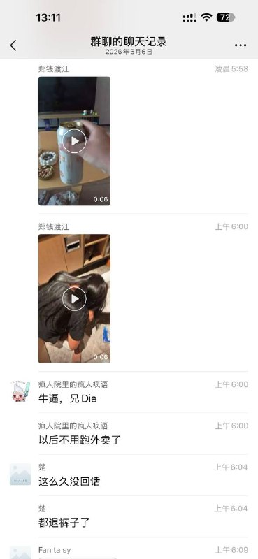 又想骗我跑外卖🌚感谢家人们投稿！又想骗我跑外卖🌚感谢家人们投稿！