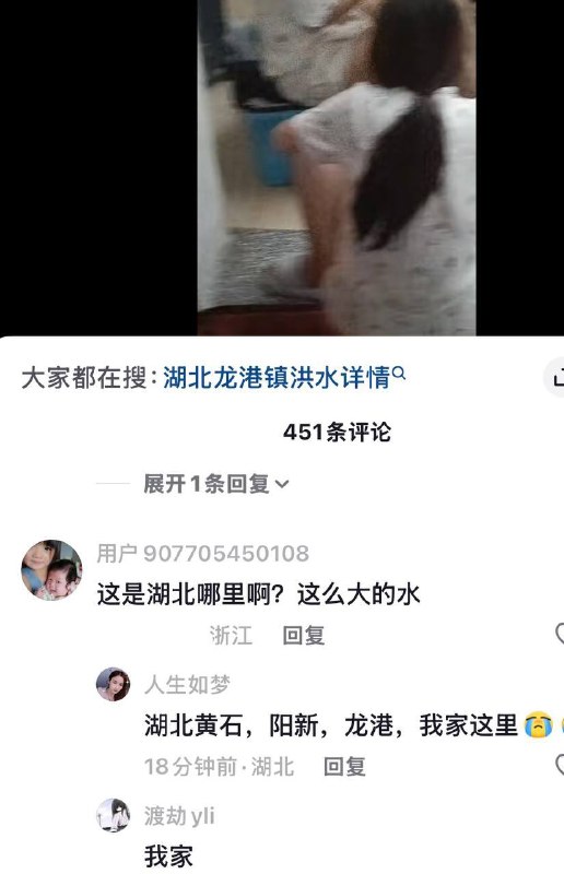 湖北龙港镇 洪水感谢家人们投稿！湖北龙港镇 洪水感谢家人们投稿！