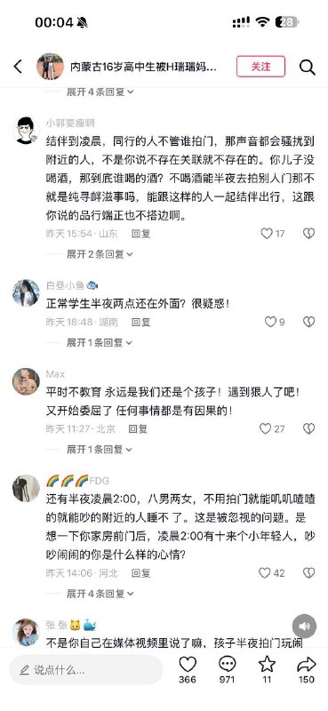 2026年5月24日凌晨近2时，内蒙古乌拉特前旗，16岁高中生小张与同学庆祝运动会夺冠后，在一巷子内营业场所门口拍门玩闹，被该场所36岁工作人员张某持刀捅刺右胸，经抢救无效死亡