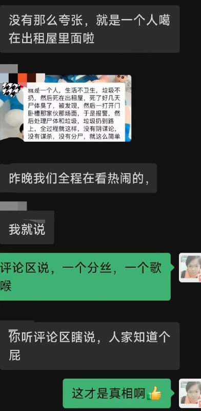 6月2日，广东汕头陈厝合宝盛公寓发生杀人分尸案感谢 Group  投稿！6月2日，广东汕头陈厝合宝盛公寓发生杀人分尸案感谢 Group  投稿！