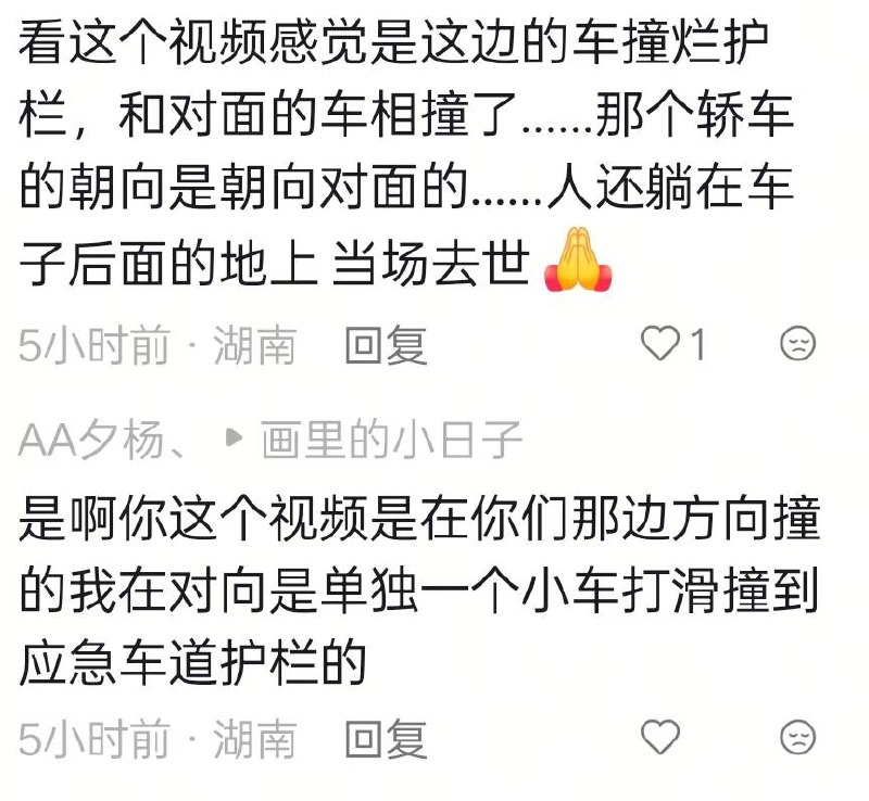 6月21日晚，二广高速🛣️常德临灃段，隔离带都撞的稀烂了，生命太脆弱了，一路走好合十感谢家人们投稿！6月21日晚，二广高速🛣️常德临灃段，隔离带都撞的稀烂了，生命太脆弱了，一路走好合十感谢家人们投稿！