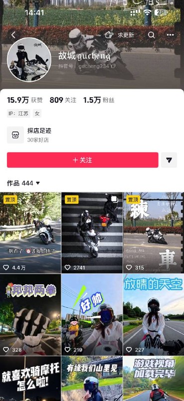 网传：江苏南京，一网红女骑违规变道敲车主车窗，账号被网友扒出后关闭评论