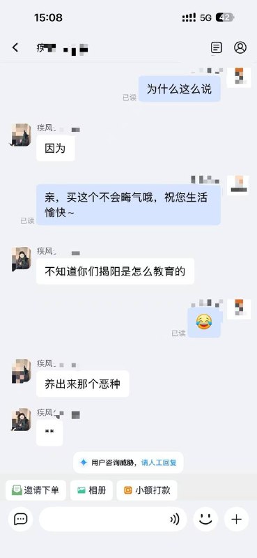 自从揭阳虐狗事件后 很多商家被无辜拖累 很多人抵制揭阳发货感谢家人们投稿！自从揭阳虐狗事件后 很多商家被无辜拖累 很多人抵制揭阳发货感谢家人们投稿！