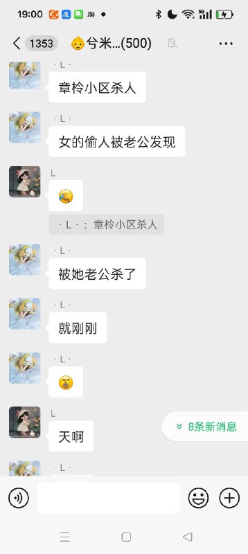 #网传 #情杀 #血腥 现场 #聊天记录感谢家人们投稿！🌸 投稿  👉 交流群  💬 备用群  🍒 VPN群#网传 #情杀 #血腥 现场 #聊天记录感谢家人们投稿！🌸 投稿  👉 交流群  💬 备用群  🍒 VPN群