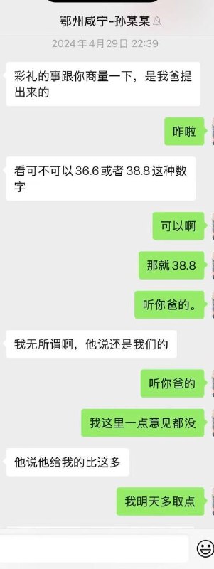 男子彩礼花38.8万儿子不是亲生 🍉发现疼了两年的儿子不是亲生的 #吃瓜 #大冤种 #聊天记录 #绿帽男感谢家人们投稿！男子彩礼花38.8万儿子不是亲生 🍉发现疼了两年的儿子不是亲生的 #吃瓜 #大冤种 #聊天记录 #绿帽男感谢家人们投稿！