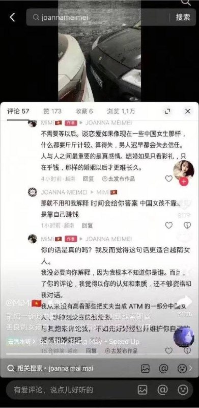 抖音，一位经济条件富裕的越南女博主为中国籍丈夫买车买房被集体举报到封号