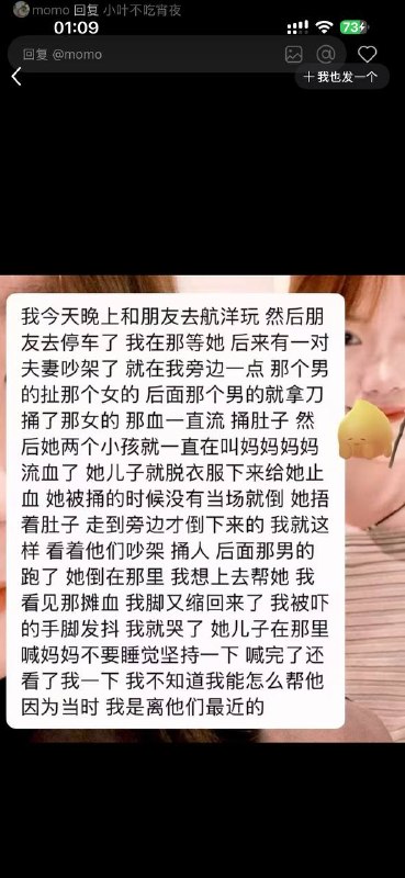 #南宁 #航洋城 随机杀人 可怜的小女孩 看着母亲被捅🤬🤬🤬感谢家人们投稿！#南宁 #航洋城 随机杀人 可怜的小女孩 看着母亲被捅🤬🤬🤬感谢家人们投稿！