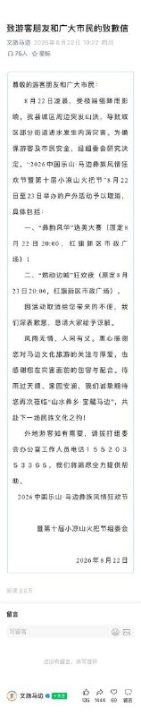 22日，四川乐山，马边彝族自治县，连日降雨引发山洪，造成内涝严重