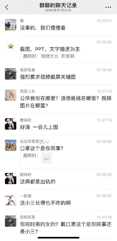 同事老公出轨被带走了 #抓奸感谢家人们投稿！同事老公出轨被带走了 #抓奸感谢家人们投稿！