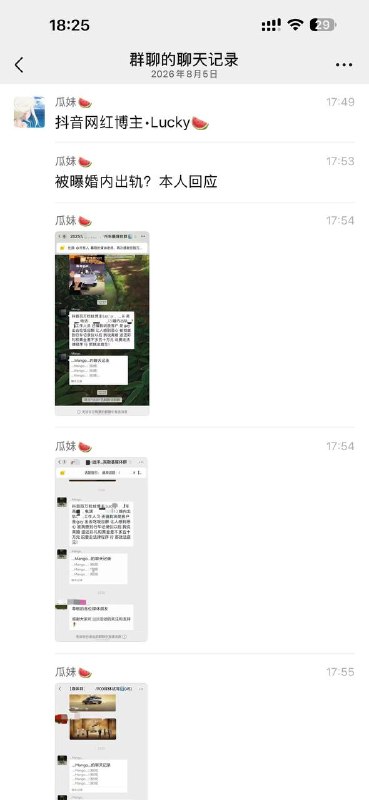 抖音网红博主•Lucky🍉 被曝婚内出轨？本人回应感谢家人们投稿！抖音网红博主•Lucky🍉 被曝婚内出轨？本人回应感谢家人们投稿！