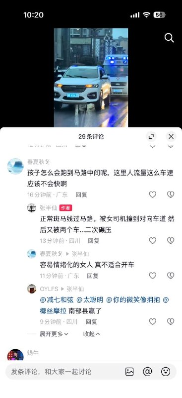 3月16日，四川南部泰和新居，一中学学生上学路上过马路被撞身亡！#女司机感谢 Group  投稿！3月16日，四川南部泰和新居，一中学学生上学路上过马路被撞身亡！#女司机感谢 Group  投稿！