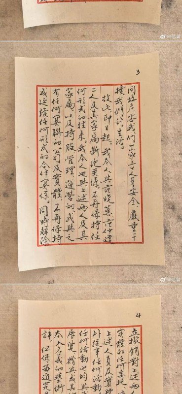 12月11日 87岁 画家 范曾 发布声明：喜获独子，和女儿继子断绝关系 老来得子 ？视频版声明🥲
