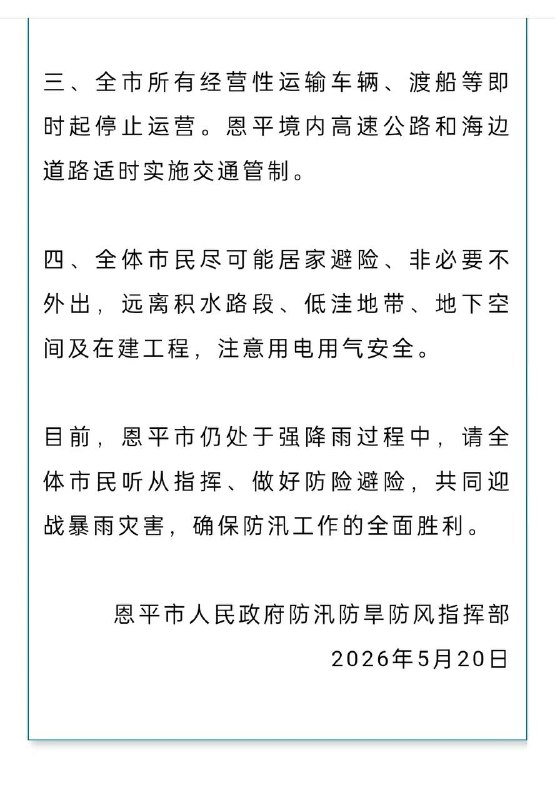 广东恩平特大暴雨，大桥被冲垮，刚刚发布实行“三停”，停工，停课，停运