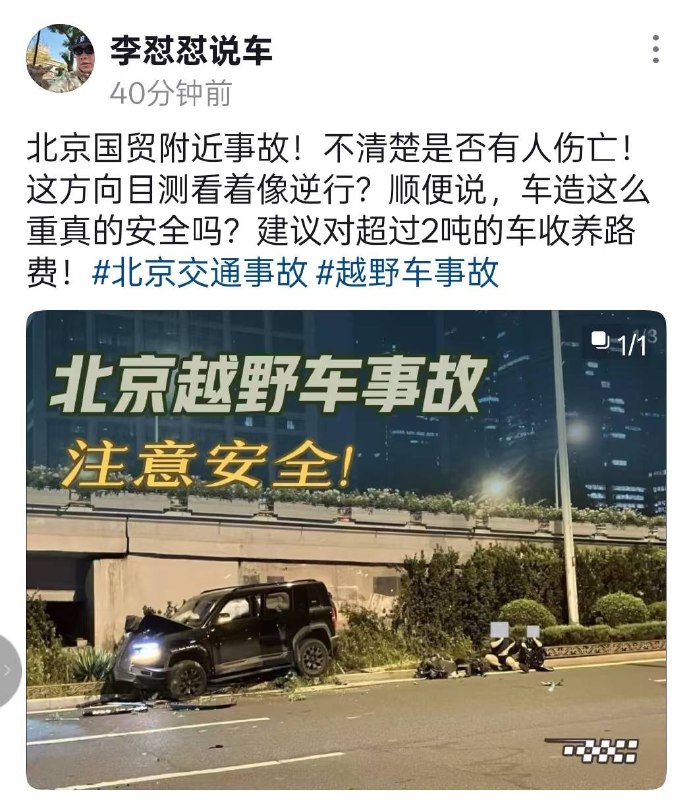 方程豹，这的是啥速度希望人能平安昨晚十一点半左右吧，，感谢家人们投稿！方程豹，这的是啥速度希望人能平安昨晚十一点半左右吧，，感谢家人们投稿！