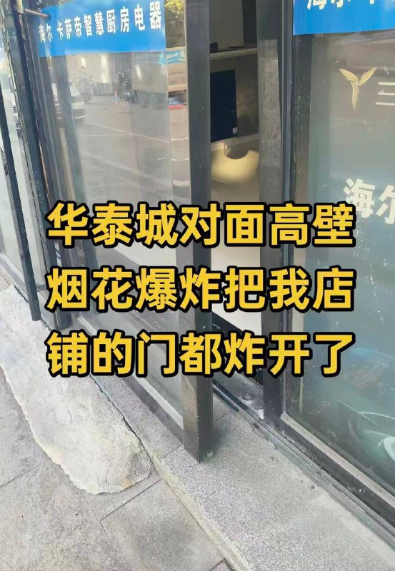 湖南 #郴州 烟花店老板 #彭海勇 在留下实名举报材料后，于自家店内点燃店铺内烟花，并在车里喝下农药自杀！😢😢11月30日，湖南郴州北湖区同心路烟花厂发生 #爆炸烟花店老板彭海勇疑因长期不堪地方多部门“吃拿卡要”和懒政乱作为，在留下实名举报材料后于自家店内点燃店铺内烟花,并喝农药自杀