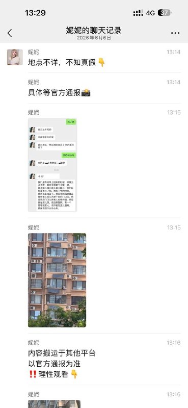 上吊😱😱感谢家人们投稿！上吊😱😱感谢家人们投稿！