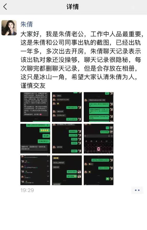 网传🍉科大讯飞公关副总裁出轨女员工被开除网传🍉科大讯飞公关副总裁出轨女员工被开除
