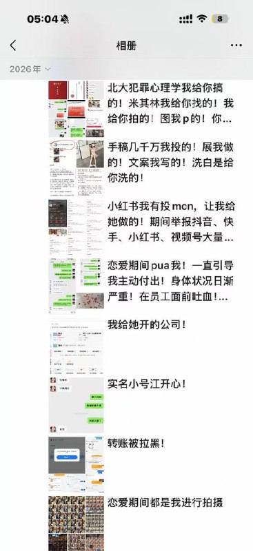 网友爆料，又一名 纯爱战士 倒下了女的应该挺好看，又喜欢脚踩几条船，不过把金主男友得罪了，又得物色下一个凯子了感谢家人们投稿！网友爆料，又一名 纯爱战士 倒下了女的应该挺好看，又喜欢脚踩几条船，不过把金主男友得罪了，又得物色下一个凯子了感谢家人们投稿！