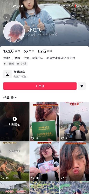 想当 “ 网红 ” 想疯了 ！ #奇葩感谢家人们投稿！想当 “ 网红 ” 想疯了 ！ #奇葩感谢家人们投稿！