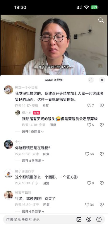 “山姆托举”事件当事人于2026年6月2日发布致歉声明，核心内容如下：1.承认错误与认知不足：承认发布视频时考虑不周，称自己是全职妈妈，认知有限、见识短浅，对“托举”的理解有误，将逛超市与阶层跨越挂钩是错误的