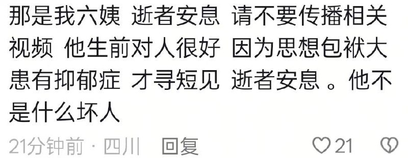 8月23，四川宜宾-远达第一城16栋，说6点多跳来挂在树上，哎、一条命啊，怎么会想不开感谢家人们投稿！8月23，四川宜宾-远达第一城16栋，说6点多跳来挂在树上，哎、一条命啊，怎么会想不开感谢家人们投稿！
