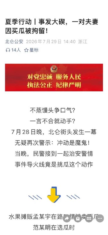 28日晚，浙江宁波