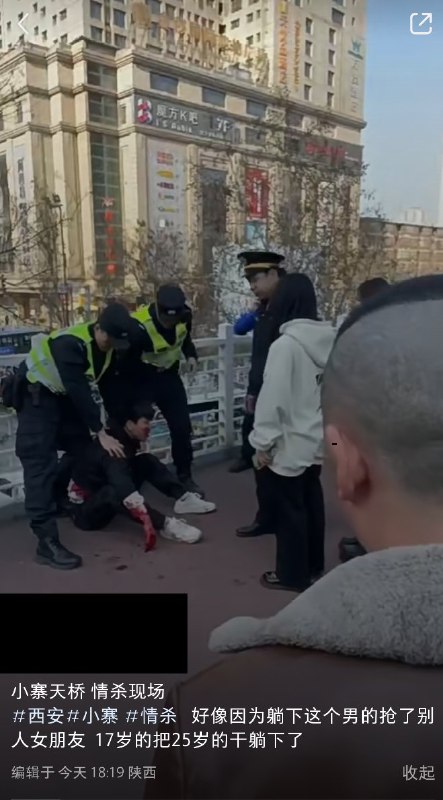 3月25日，陕西 #西安小寨 天桥发生一起持刀伤人事件