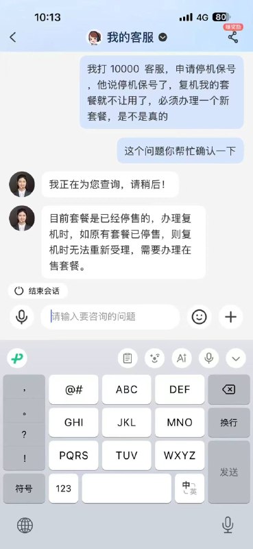 关于近期四大运营商号码过户及套餐政策大幅度调整的情况报道据近期运营商业务信息显示，随着系统升级及业务规则调整，中国移动、中国电信、中国联通及中国广电部分业务正在陆续发生变化
