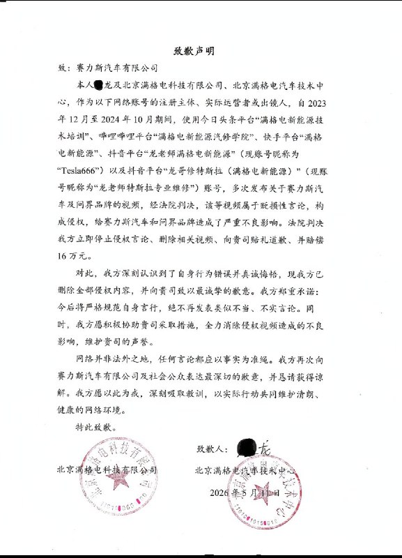 “史上最惨修车工”博主“龙哥讲电车”是一位拥有十几年新能源汽车维修经验的汽修师傅
