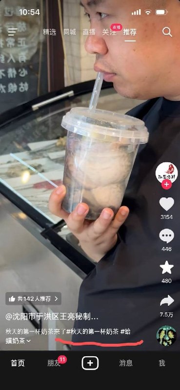 网友爆料：近日沈阳一男子，把一只鲜活的青蛙泡在水里当奶茶喝，以此享受春天里的第一杯奶茶