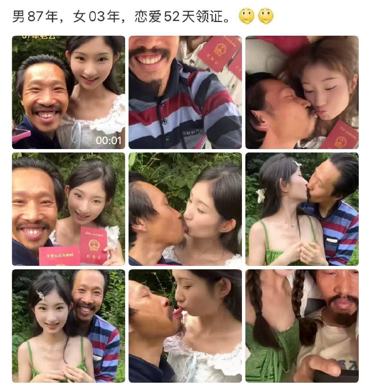 抖音网红阿宇夫妇，被网友扒出是父女关系，整天在网上亲嘴秀恩爱感谢家人们投稿！抖音网红阿宇夫妇，被网友扒出是父女关系，整天在网上亲嘴秀恩爱感谢家人们投稿！