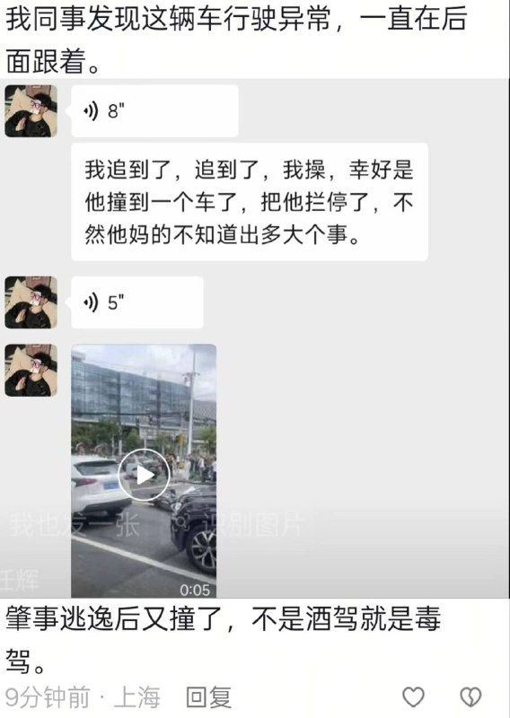 8月8 ，上海-桃浦白丽路汉庭酒店路口，，是酒驾 还是疲劳驾驶了？希望大家都平平安安的感谢家人们投稿！8月8 ，上海-桃浦白丽路汉庭酒店路口，，是酒驾 还是疲劳驾驶了？希望大家都平平安安的感谢家人们投稿！
