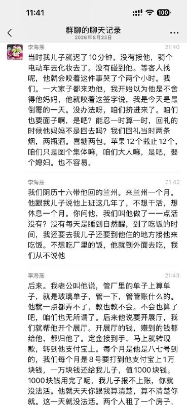 首先，她们家当时开口要的彩礼是88万元