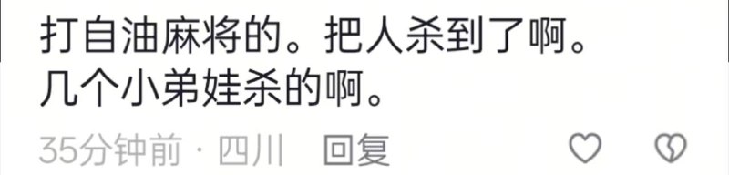 彭州夜市自由麻将...感谢家人们投稿！彭州夜市自由麻将...感谢家人们投稿！