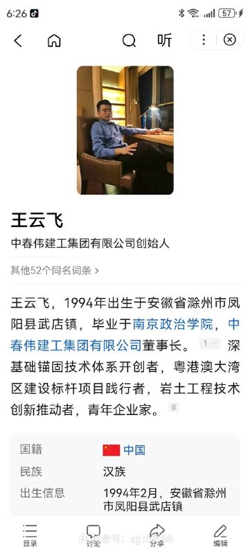 中春伟建工集团王云飞举报福建青拓集团感谢家人们投稿！中春伟建工集团王云飞举报福建青拓集团感谢家人们投稿！