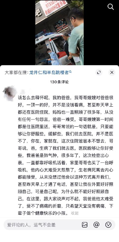 4月10日，四川自贡67岁男子忍受不了病痛折磨跳楼身亡！感谢 Group  投稿！4月10日，四川自贡67岁男子忍受不了病痛折磨跳楼身亡！感谢 Group  投稿！