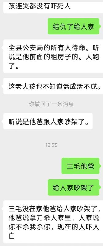 补充！河南驻马店西平，一家四口 #灭门惨案 😱😱感谢家人们投稿！补充！河南驻马店西平，一家四口 #灭门惨案 😱😱感谢家人们投稿！