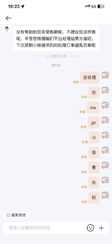外卖小哥被投诉扣钱🍉 拿502胶水涂门锁报复 #外卖员 报复 #聊天记录感谢家人们投稿！外卖小哥被投诉扣钱🍉 拿502胶水涂门锁报复 #外卖员 报复 #聊天记录感谢家人们投稿！