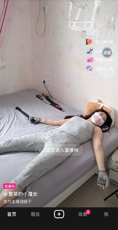 抖音新型玩法躺着赚钱😁感谢家人们投稿！抖音新型玩法躺着赚钱😁感谢家人们投稿！