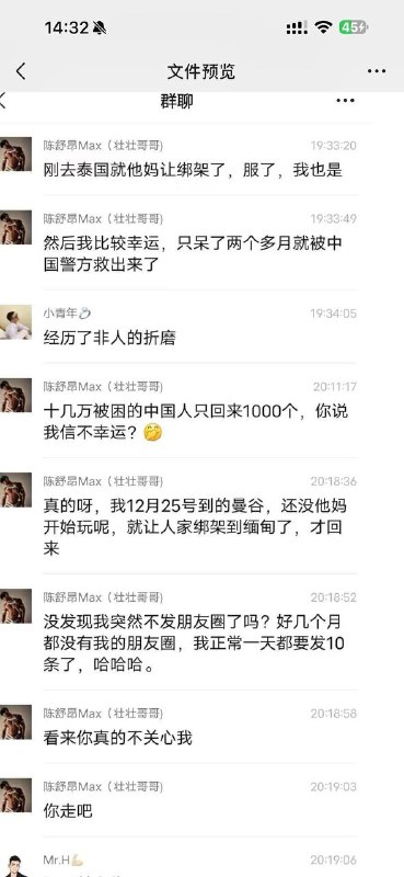 重生之兄弟从妙瓦底回来了！🤣🤣感谢家人们投稿！重生之兄弟从妙瓦底回来了！🤣🤣感谢家人们投稿！