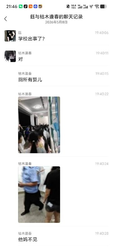 补充！广东梅州职业技术学院C栋6楼女厕，学生生下双胞胎跑路了，其中一个孩子死在粪坑里#广东 #梅州 #职高 #厕所 #双胞胎感谢家人们投稿！补充！广东梅州职业技术学院C栋6楼女厕，学生生下双胞胎跑路了，其中一个孩子死在粪坑里#广东 #梅州 #职高 #厕所 #双胞胎感谢家人们投稿！