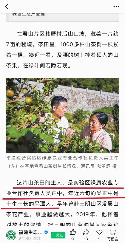 “自导自演”2月21日，莆田广播电视台报道：黑龙江游客“吴正中”称：我通过小视频了解到莆田，于是立刻坐灰机赶到莆田过年，莆田让我感到很温馨