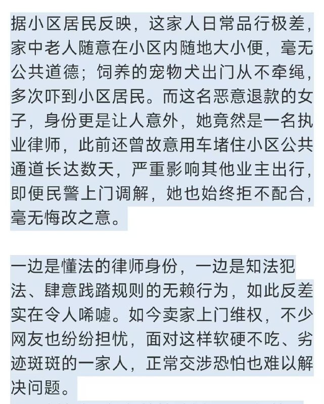 近日 杭州一名女子长期在海鲜直播间下单，却屡次以各种奇葩理由申请退款，变本加厉的是，最近一笔900多元的海鲜订单，她直接选择仅退款不退货，硬生生让远在外地的卖家落得钱货两空的境地