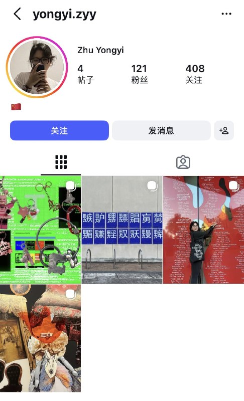 澳大利亚墨尔本大学The Hub大楼，一名名叫Zhu Yongyi的毕业生张贴自创汉字标语