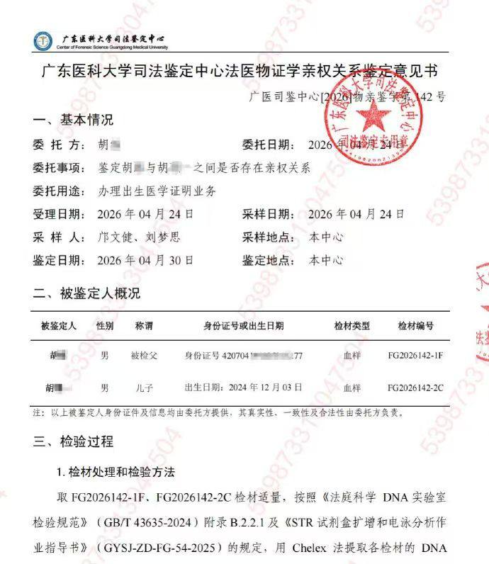 男子彩礼花38.8万儿子不是亲生 🍉发现疼了两年的儿子不是亲生的 #吃瓜 #大冤种 #聊天记录 #绿帽男感谢家人们投稿！男子彩礼花38.8万儿子不是亲生 🍉发现疼了两年的儿子不是亲生的 #吃瓜 #大冤种 #聊天记录 #绿帽男感谢家人们投稿！