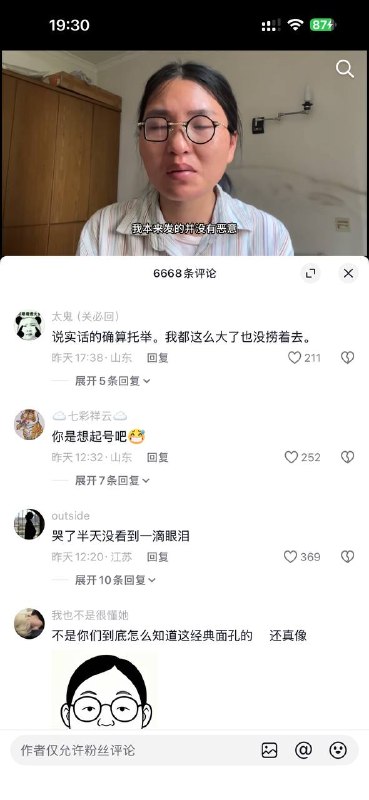 “山姆托举”事件当事人于2026年6月2日发布致歉声明，核心内容如下：1.承认错误与认知不足：承认发布视频时考虑不周，称自己是全职妈妈，认知有限、见识短浅，对“托举”的理解有误，将逛超市与阶层跨越挂钩是错误的